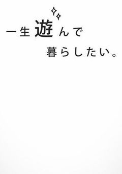 報告〜イラストと謝罪を添えて〜