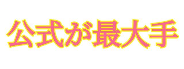 うき🎫✓﻿.さんの壁紙画像