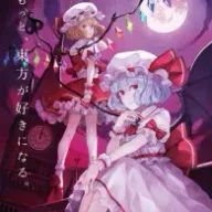 めめ村が好きな人さんのアイコン画像