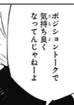 優等生特級呪術師は裏では関東卍會Ｎｏ．3だってよ