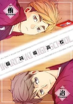 チャラいあの人呪術師でした!?