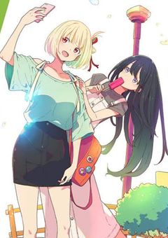リコリスは、もう1人