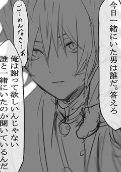 鬼滅の刃~水の呼吸組の監禁~