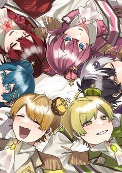 六人の勇者と独りの魔王