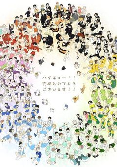 もう1人の2年は排球部 部員