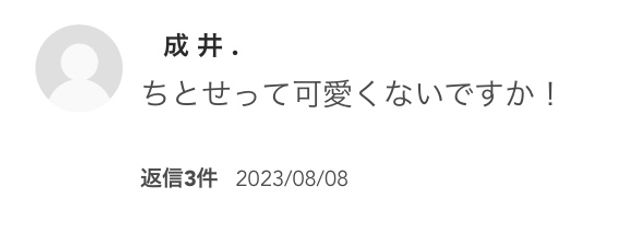 ち と せ @ 雑 草 駆 除 隊 員 代 表さんの壁紙画像