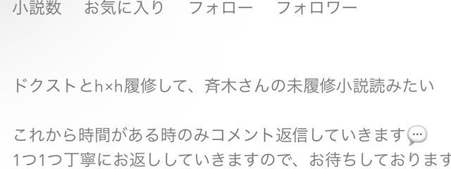 斉木さんの壁紙画像