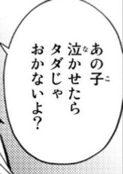 姉からの伝言で野球部マネしないといけないらしい。