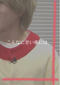 こんなに甘い夜には＿