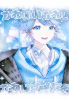 ﹝　僕は　きみの　王子樣　﹞