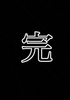 転生してもニートだった件