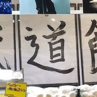 みたらしさんのアイコン画像