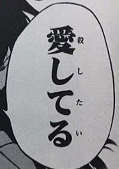  見 た 目 は 刀 子  ，中 身 は 顎 。