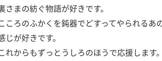 裏さんの壁紙画像