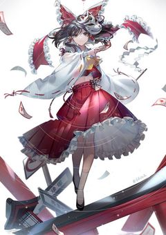 人類最恐二人による幻想入り