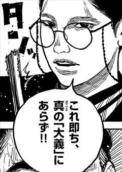     辺 境 将 軍 隊 、軍 師 補 佐 で す 。