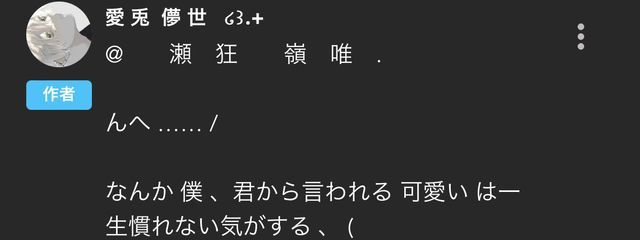 　瀬 狂　嶺 唯 .　さんの壁紙画像