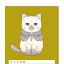 ミス