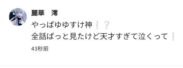 由希♡🫧⛓　ファンネ決まるまで投稿ストップさんの壁紙画像