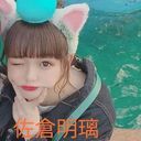 作間明璃