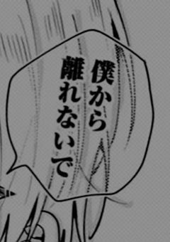 #  幼なじみの愛が重すぎます ！！