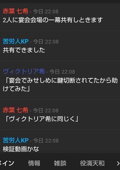 クトゥルフのキャラシ達をわちゃわちゃさせたかった。