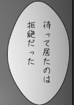 　貴方に 忠誠 を 誓います ． 