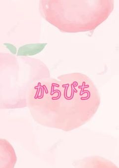 からぴちカフェ