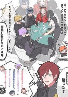 警視庁の墜ちこぼれ課、元エリートだらけな件〘🌈🕒️〙