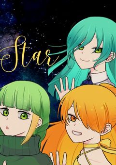 ユニット sign Star