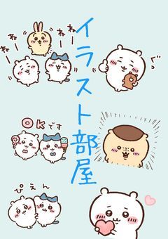 い ら す と る ー む .