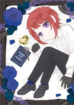 俺は長男だから