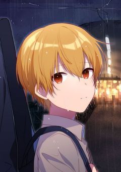 陰キャの黄は元ヤン