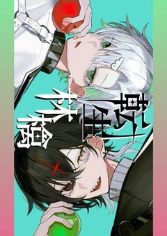 リーダー組大忙し！？幼児化の大騒動！