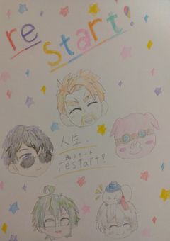 転生して、、、幸せになれる?