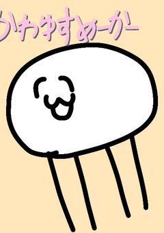 関係募集！