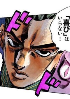 吉良吉影は静かに暮らしたい