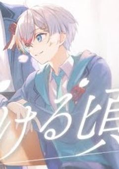 桜の解ける頃（すたぽら短編集⑥）