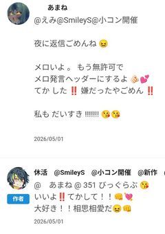 あま専用!!