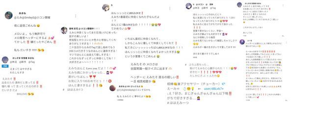 無浮のえみさんの壁紙画像
