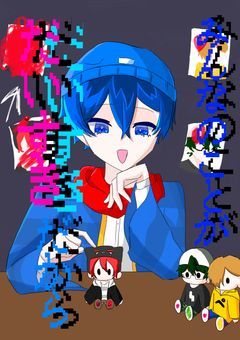 【漫画】みんなのことが"だいすき''だから