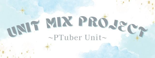 UNIT MIX PROJECT　〜ゆにみく〜さんの壁紙画像