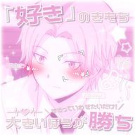 ♡ にゃ ~ る 🎀さんのアイコン画像
