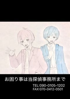 【🎲】有名ばでぃの探偵事務所