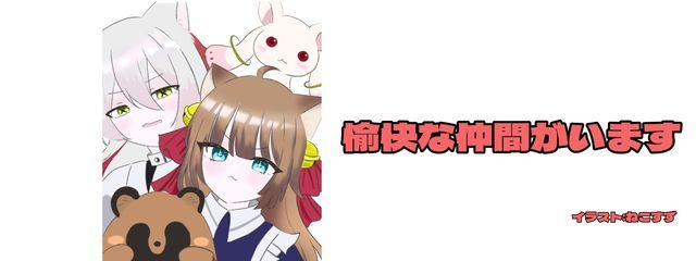 ねこぅ先輩　さんの壁紙画像