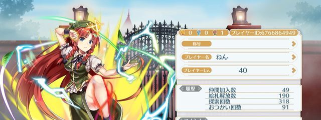 めぐりズムとわらび餅が好きなめぐりズムです（?)さんの壁紙画像