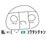 私🇵🇼( '-' 🇯🇵 )ﾜﾀｼﾁｬﾝさんのアイコン画像