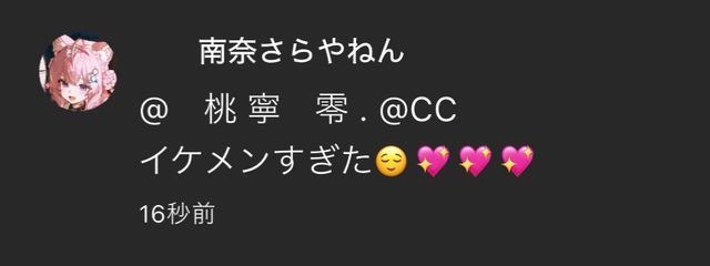 桃 咲 零 . @CCさんの壁紙画像