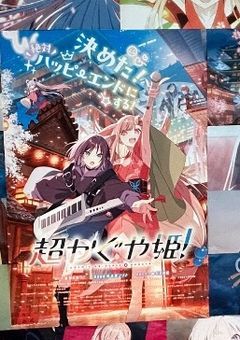 かぐや姫の子執事ウサギ