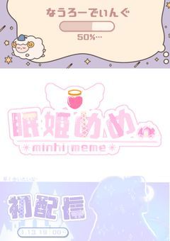 【無償】Ptuberサマを支援します🫵🏻💖